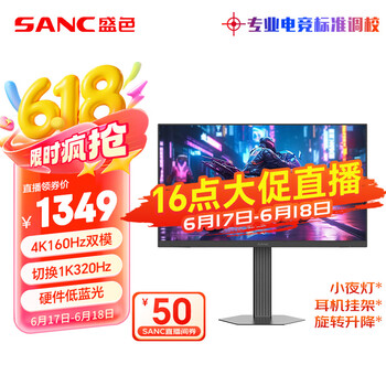 SANC 暗夜武士 D72u 27英寸 IPS FreeSync 显示器（4K160Hz、1K320Hz、128%sRGB、HDR400）