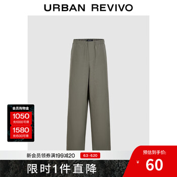 UR UR2025 春季新款女装简约休闲百搭松紧腰阔腿裤 UWM650005
