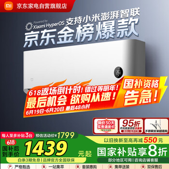 米家 MIJIA 巨省电系列 KFR-35GW/S1A1 新一级能效 壁挂式空调 1.5匹