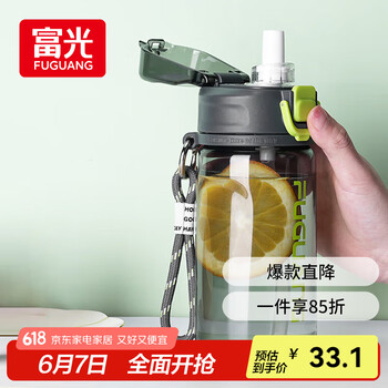 富光 塑料水杯子 560ml