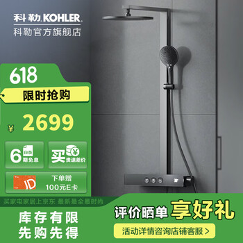 科勒 KOHLER SH10 数显恒温淋浴花洒 暮光灰