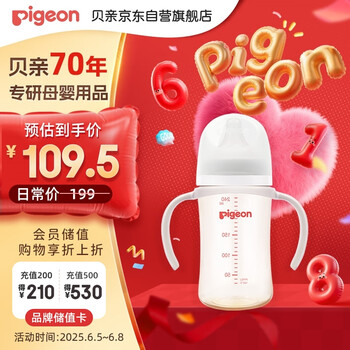 贝亲 宽口径PPSU双把手奶瓶240ml M号奶嘴 3个月以上 AA270