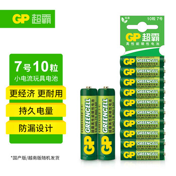 超霸（GP）7号电池10粒七号碳性干电池适用于低耗电玩具/耳温枪/血氧仪/血压计/血糖仪等7号/AAA/R03商超同款