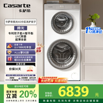 卡萨帝 滚筒洗衣机全自动家用 14公斤