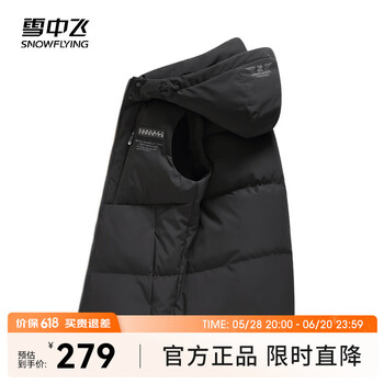 雪中飞【反季清仓】男士时尚简约运动可脱卸帽短款羽绒马甲抗寒保暖 黑色|8056 180/96A(XL)