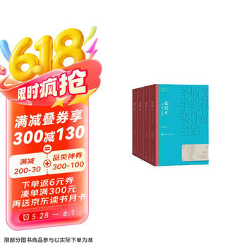 张居正 全四册 熊召政 第六届茅盾文学奖作品 风禾尽起张居正 电视剧原著 小说 胡歌 人民文学出版社 京东超级618