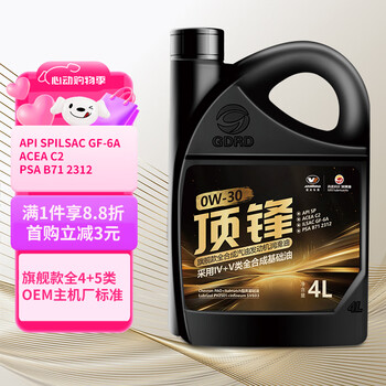 高德润达顶锋旗舰全PAO酯类IV+V全合成汽机油 SP C2 0W-30 4L 汽车保养