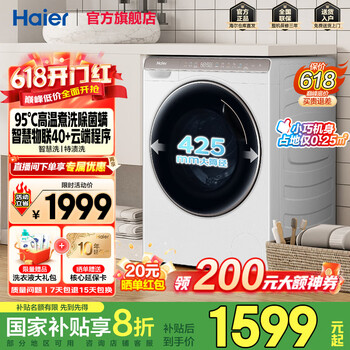 移动端、国家补贴、京东百亿补贴、PLUS会员：海尔 Haier XQGM35-B80CU1 迷你滚筒洗衣机 3.5公斤