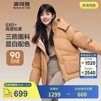 波司登 秋冬季短款羽绒服女款 连帽保暖外套 榛果卡其