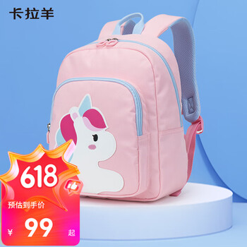 卡拉羊儿童书包男女卡通小童包幼儿园书包小中大班旅行休闲背包 小飞马丨水粉