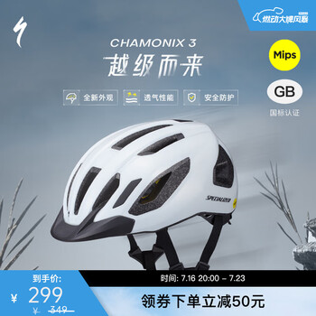 SPECIALIZED闪电 CHAMONIX 3 MIPS 休闲通勤山地公路自行车骑行头盔男女 白色 M