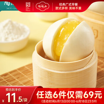 陶陶居 早餐点心系列 任选6件