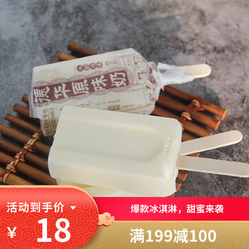 德华 手包原味奶 牛奶口味雪糕 70克*10支 冰淇淋 冰激凌 生鲜冷饮