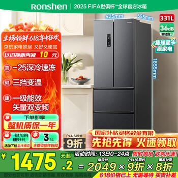 容声331升法式多门四开门电冰箱小户型家用一级能效风冷无霜变频节能超薄BCD-331WD11MP国家补贴20%