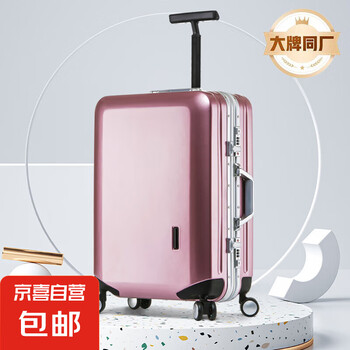 【新秀丽制造商】新秀丽拉杆箱同款行李箱旅行登机箱万向轮铝框款 玫瑰金 20英寸