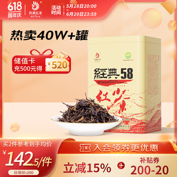 凤牌 特级 经典58 红茶 380g 罐装