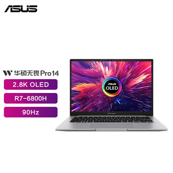 华硕无畏Pro14 2.8K OLED屏标压锐龙游戏轻薄笔记本电脑(R7-6800H 16G 512G 90Hz 高色域)银