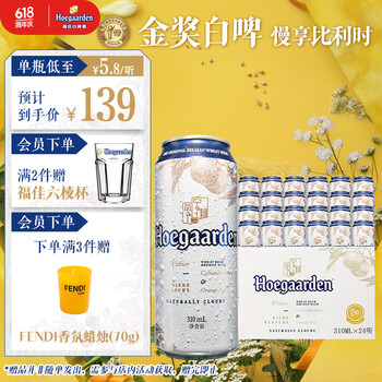 福佳 Hoegaarden 白精酿啤酒 310ml*24听