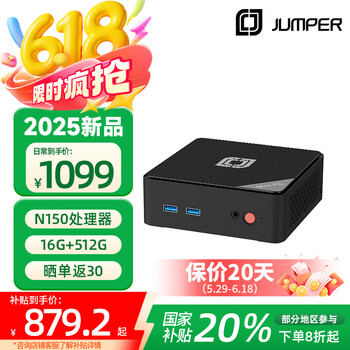 中柏 迷你主机（N150、16GB、512GB）