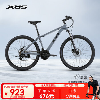 喜德盛 旭日300A pro 山地自行车 黑蓝色 27.5英寸 24速 17英寸车架 油刹版