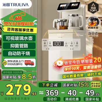 沁园(TRULIVA)茶吧机一体柜家用高端办公室下置式桶装水多功能饮水机新款炫彩大屏立式泡茶机温热型