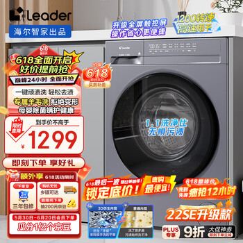 限地区、国家补贴、PLUS会员：Leader XQG100-L506S 10KG 滚筒洗衣机