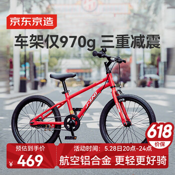 京东京造18寸儿童自行车3-6-9岁超轻男女童铝车架双刹车辅助轮