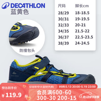 迪卡侬（DECATHLON）儿童包头凉鞋男童女童户外运动童鞋沙滩鞋溯溪鞋洞洞鞋QUJR 蓝黄色 26/27