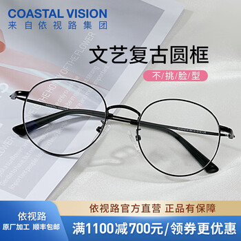 依视路(ESSILOR) 钻晶系列高清耐磨防蓝光近视超薄镜片专业配度数眼镜架男女镜框 金属-全框-3216BK-黑色 镜框+依视路A4防蓝光1.56现片