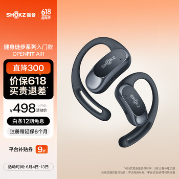 韶音 OpenFit Air T511 开放式真无线降噪蓝牙耳机 玄武黑