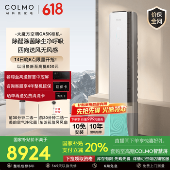 COLMO 大魔方 FR-72LW/CA5K 柜机 大3匹