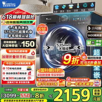 小天鹅 小乌梅系列 滚筒洗衣机TG100M18T   10公斤