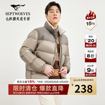 七匹狼 清仓神车！249g高充绒短款羽绒服