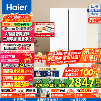 海尔 Haier BCD-500WGHTDEDWVU1 风冷十字对开门冰箱 500L 冰雪白 小红花绽放版