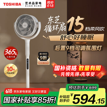 东芝 F-DSB700XCN(Y) 空气循环扇