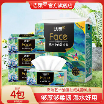 洁柔 抽纸艺术油画 4层80抽*4包