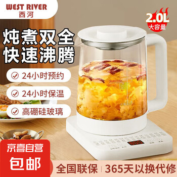 美的 养生壶烧水壶热水壶恒温壶煮茶壶泡茶壶一体玻璃全自动小家用多功能办公室大容量 2L 暖阳