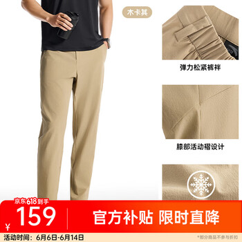 安踏 ANTA 舒乐型动裤丨锥形长裤男防晒冰丝软壳裤直筒休闲裤子 木卡其