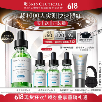 SKINCEUTICALS 修丽可 色修精华 植萃舒缓修复精华露 30ml