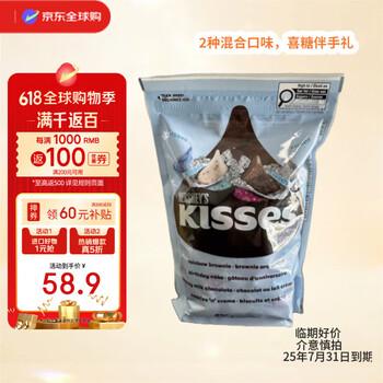 好时 加拿大进口的 牛奶混合巧克力630g