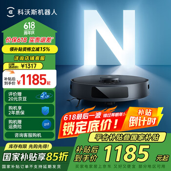 国家补贴：科沃斯 ECOVACS N20 Pro 扫拖一体机 黑色