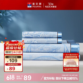 富安娜 冰丝提花席月华庭电商 凉席 1.2x2米