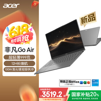 宏碁 非凡Go Air 20% 14英寸1Kg 轻薄本 学生办公笔记本电脑 (13代酷睿i5 32G 1T 2.2K