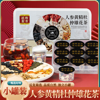 流传金方人参黄精杜仲雄花茶 罐装茶 五宝茶八宝茶男人5罐/15罐/30罐 【品鉴版】5罐