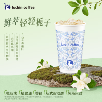 COTTI COFFEE 库迪 咖啡 柚见美式 橙C美式 每个整点前30分钟