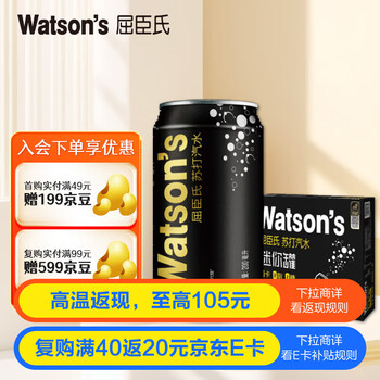 屈臣氏苏打汽水原味mini罐迷你0糖0卡0脂200mL*30罐整箱
