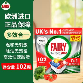 fairy铂金加强洗碗凝珠-洗碗机专用厨房洗涤剂清洗剂102颗-柠檬