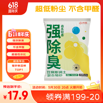 京觅猫砂 豆腐膨润土混合猫砂强效除臭无尘猫砂5斤【仰壳升级款】