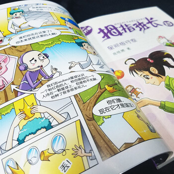 拇指班长全套正版1-15册 我把班长变小了复活的怪蛋小学生课外阅读