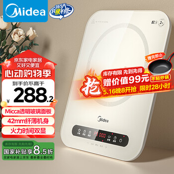 美的(Midea)电磁炉电陶炉 家用2200W大功率 恒匀火加热 电磁灶火锅炉爆炒定时电磁炉 以旧换新C22-Micca708
